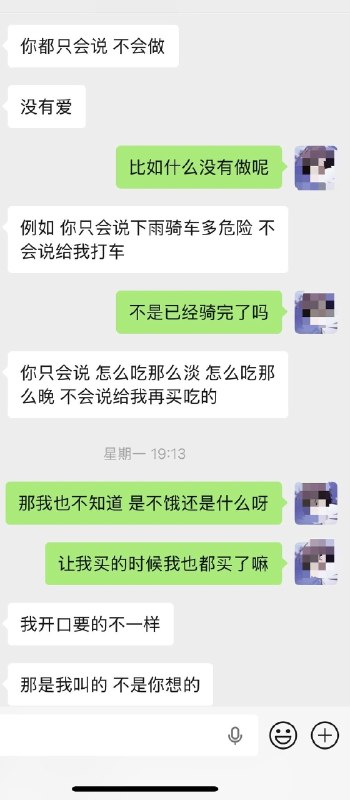 当代大学生的爱情：因为没有给女朋友话足够多的钱，付出不够多，没能给她安全感，所以连使用情侣头像的资格都没有
