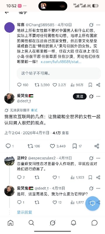 中国 #女权 走向国际.......#投稿 #仙女美丽时刻感谢家人们投稿！中国 #女权 走向国际.......#投稿 #仙女美丽时刻感谢家人们投稿！