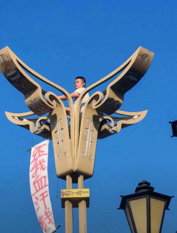 8月25日四川省德阳市广汉市一名男子爬到路灯上维权讨薪感谢家人们投稿！