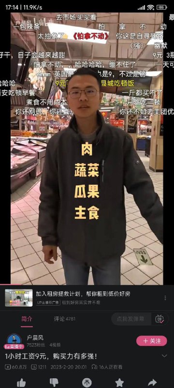 婆婆说：我没吃过肉，吃米面