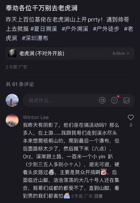 深圳老虎涧瀑布，全是给子 #gayby 匿名投稿深圳老虎涧瀑布，全是给子 #gayby 匿名投稿