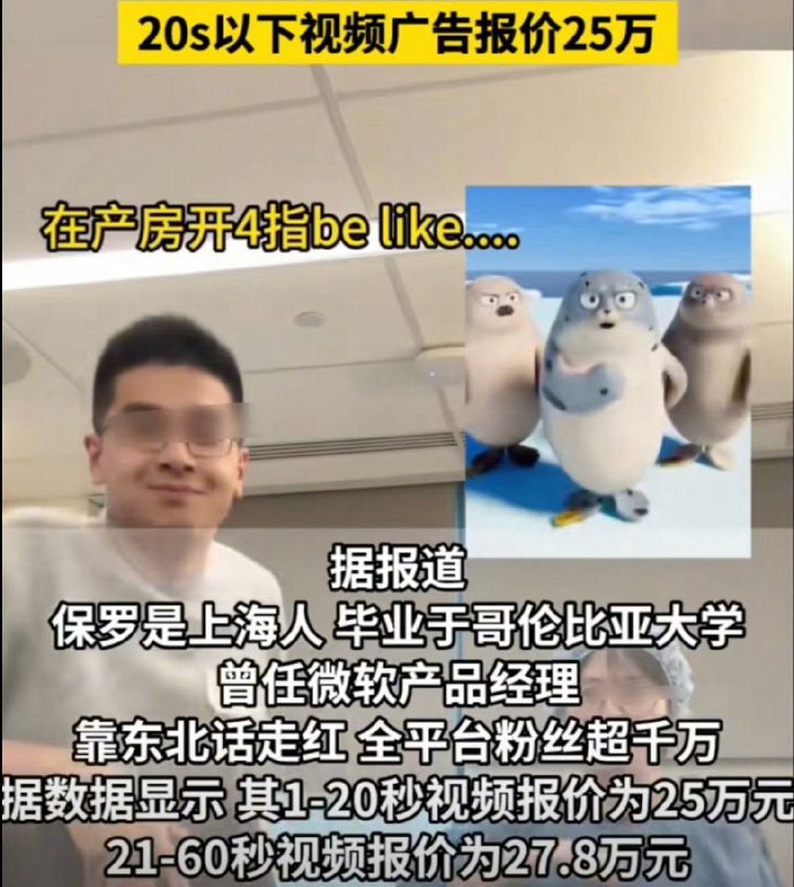 #保罗在美国 妻子大出血被怼脸拍 ，拿老婆博流量 #网红翻车保罗在美国：把妻子当素材，底线在哪妻子产后大出血，接近全身血换一遍，人都在抢救室生死边缘，他第一反应不是守着、不是心疼，而是怼脸拍视频、插广告、赚流量