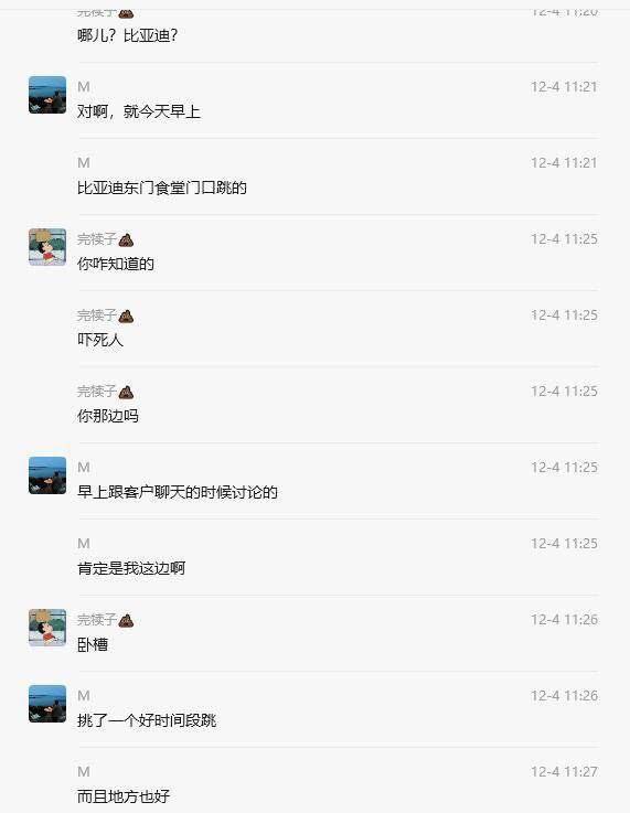 12月4日陕西 #西安 高新区 #比亚迪 工厂 一男子 跳楼自杀 头颅摔碎，尸体卡在食堂天棚上