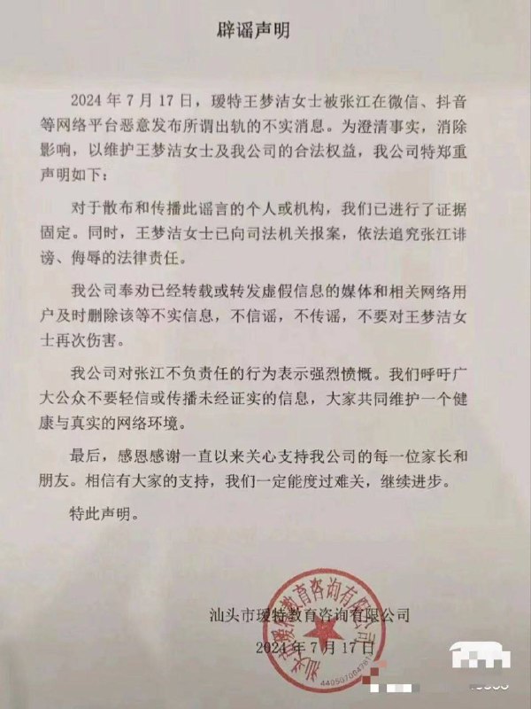 汕头 #出轨 后续，院长摆平了by 匿名投稿汕头 #出轨 后续，院长摆平了by 匿名投稿