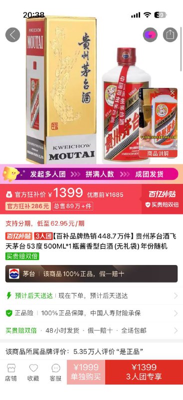 #茅台 全线跌破1499，经销商之前预计1499能挺一阵，没想到连一个礼拜都没能坚持