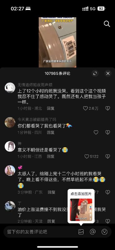 人家吃喝嫖赌资产转移送小孩私生子出国样样齐全，但开会喝水就得这一口老字号，这才叫地道🙊，还没骗呢傻子已自动落泪了😅感谢家人们投稿！人家吃喝嫖赌资产转移送小孩私生子出国样样齐全，但开会喝水就得这一口老字号，这才叫地道🙊，还没骗呢傻子已自动落泪了😅感谢家人们投稿！