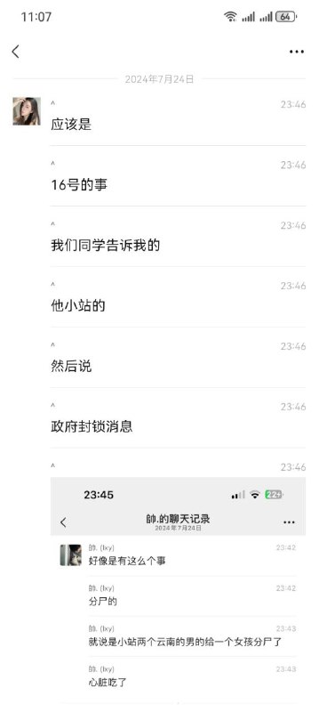 #吃瓜 #天津小站 两个云南男子把一个女孩分尸吃了一部分，卖了一部分给别人#吃瓜 #天津小站 两个云南男子把一个女孩分尸吃了一部分，卖了一部分给别人