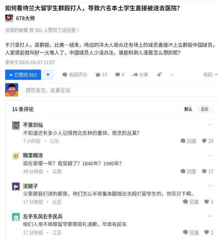 兰州大学留学生踢球输不起，群殴本土大学生，致六人送医感谢家人们投稿！兰州大学留学生踢球输不起，群殴本土大学生，致六人送医感谢家人们投稿！