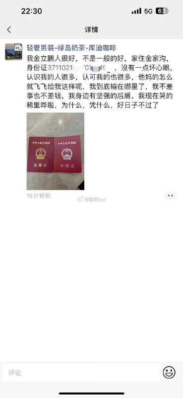 渣！男子离婚曝光人妻偷情 #出轨 #聊天记录by 匿名投稿渣！男子离婚曝光人妻偷情 #出轨 #聊天记录by 匿名投稿