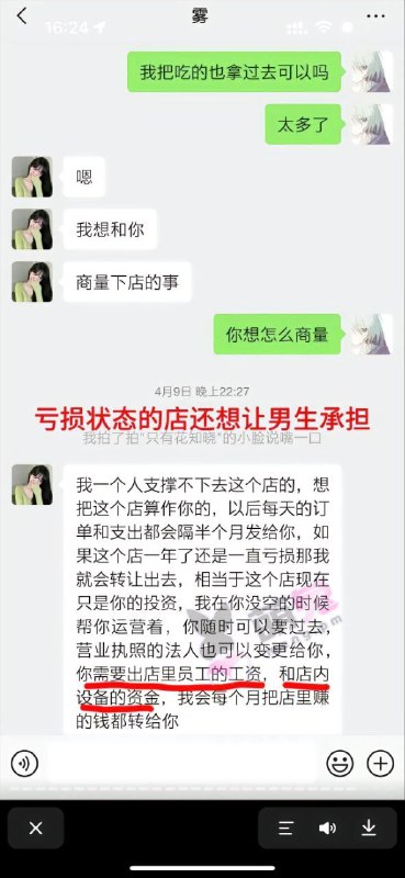 #重庆跳江聊天记录 #重庆 #谭竹重庆一21岁纯爱战士男子被女友 谭竹 骗走51万且劈腿于他！两年恋爱期间男主甘愿吃10元外卖也要把最好的给到女友～为女友花费重金最后却是竹篮打水一场空！发现女主出轨劈腿的那一刻他该有多么的绝望啊？！两年说长不长说短也不短了，再怎么样多多少少都是有点感情的！就是该女友的行为举止都是一一戳中男方的痛处！据了解，男主出生于03年来自湖南，今年刚刚21岁且是一位王者代打（陪玩，一局20元）