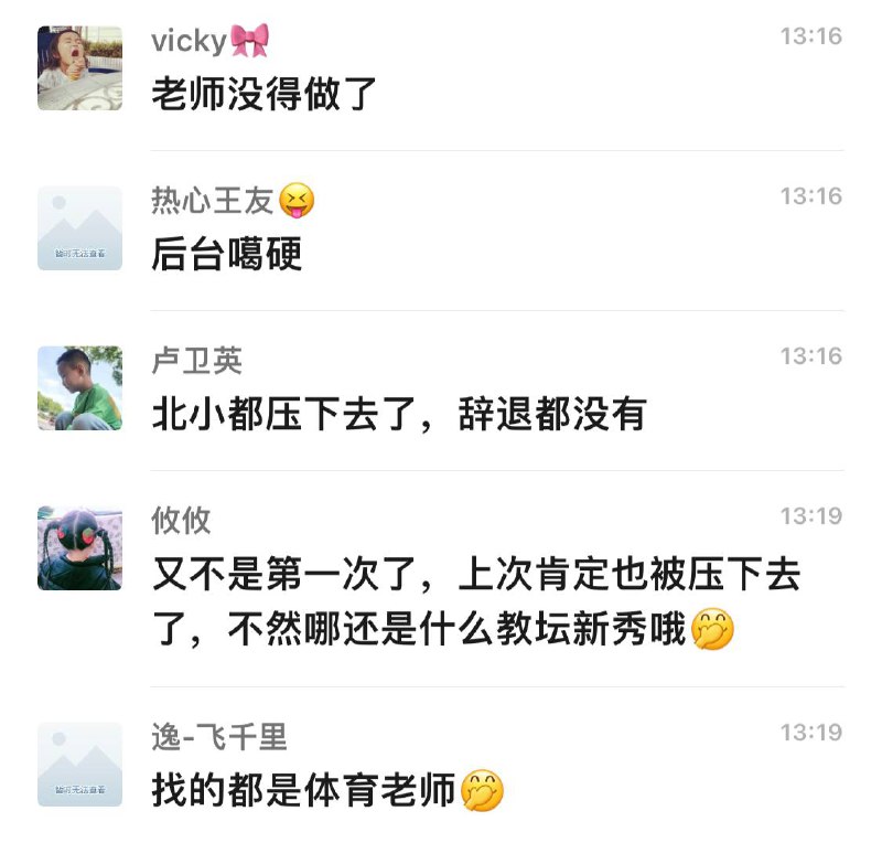 #浙江 #绍兴 #越城北海小学 #捉奸 北小 班主任 和一初 体育老师 被抓奸 在床😂 #抓奸 #网曝门 #吃瓜 🧐#浙江 #绍兴 #越城北海小学 #捉奸 北小 班主任 和一初 体育老师 被抓奸 在床😂 #抓奸 #网曝门 #吃瓜 🧐