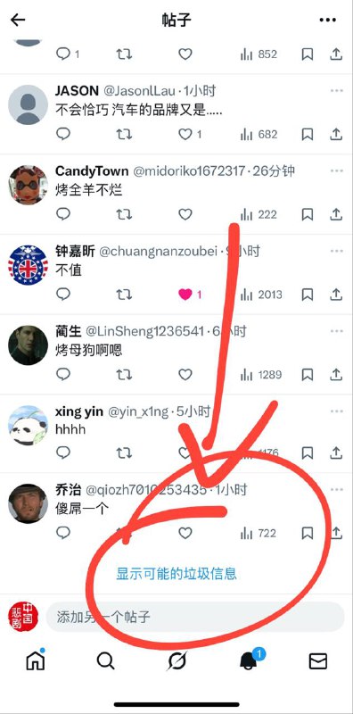 火烧活人，吓死人了！#扬州 #捉奸 #偷情 #小三 视频这里不敢发，去咱们推特评论区看👉👉 