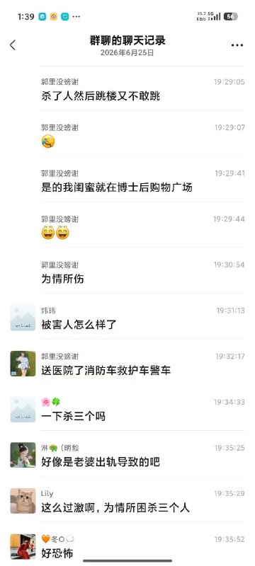 福州 博仕后购物广场附近 #网传 一男子因老婆出轨杀了三人后跳楼自杀了感谢家人们投稿！福州 博仕后购物广场附近 #网传 一男子因老婆出轨杀了三人后跳楼自杀了感谢家人们投稿！