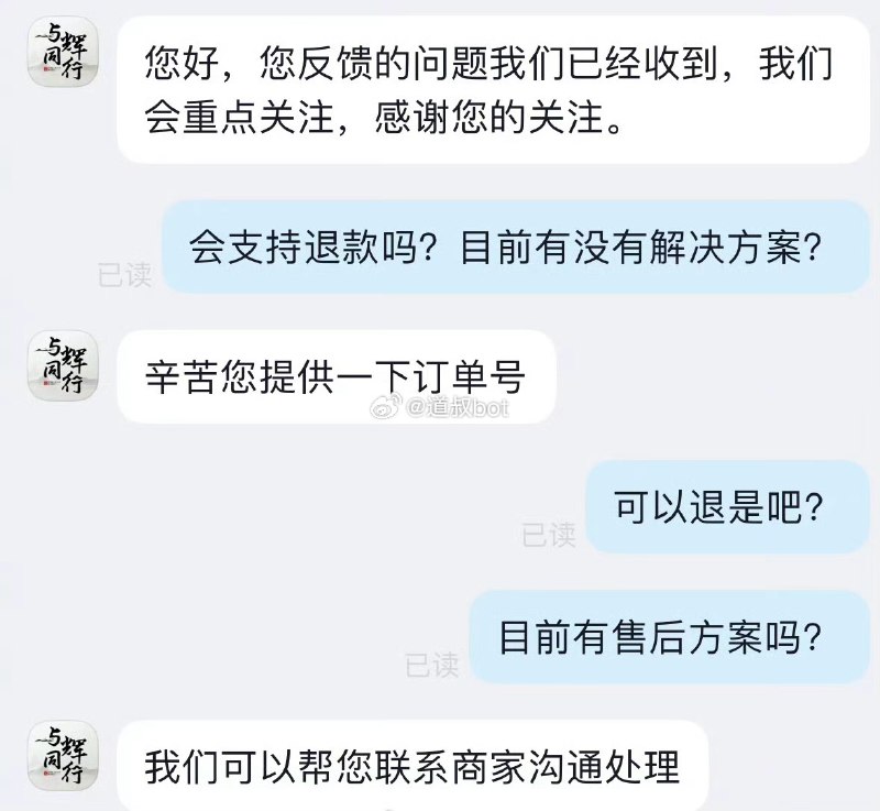 优思益，董宇辉带货占总销量近4成，销售额高达2500w，为其最核心带货渠道