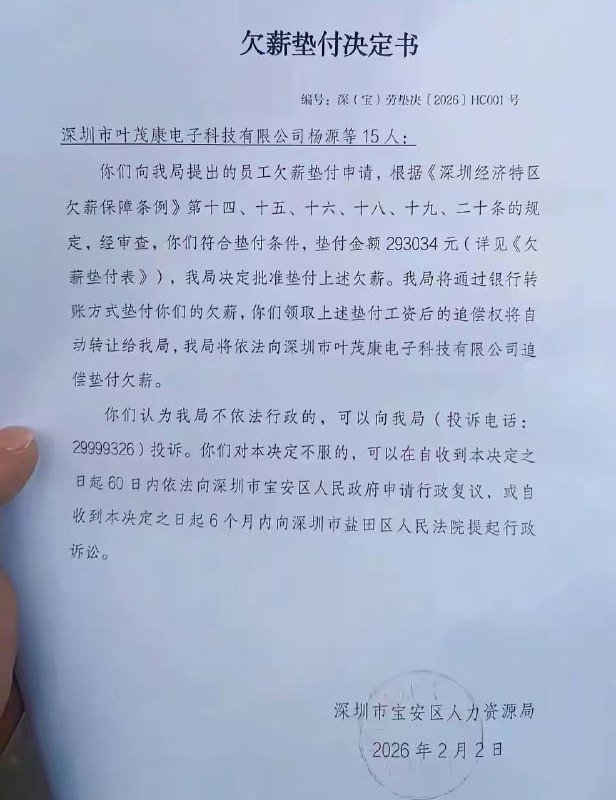 原来老板跑路、公司欠薪仲裁胜诉后，是可以向政府申请，由政府来垫付欠薪的不过只有部分一线城市有感谢家人们投稿！原来老板跑路、公司欠薪仲裁胜诉后，是可以向政府申请，由政府来垫付欠薪的不过只有部分一线城市有感谢家人们投稿！