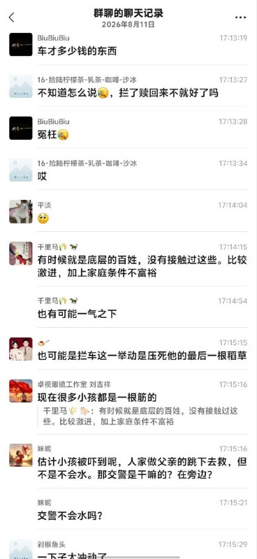 在8月11日，广东揭阳揭西县发生了一起悲剧性事件