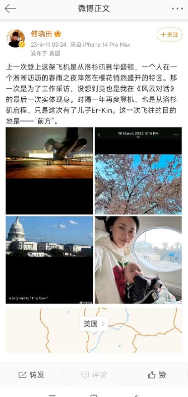 #傅晓田 的朋友圈，小孩叫恩恩，她的微博小孩却叫Er-Kin，这是为啥？#傅晓田 的朋友圈，小孩叫恩恩，她的微博小孩却叫Er-Kin，这是为啥？