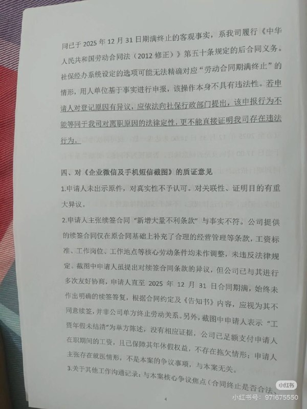 这世道，集体去抗议的还能报团取暖，单个员工的被逼到只能去跳楼维权🥺感谢家人们投稿！这世道，集体去抗议的还能报团取暖，单个员工的被逼到只能去跳楼维权🥺感谢家人们投稿！