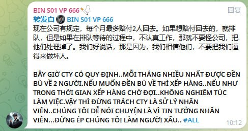 #网友爆料：公司地址在木牌乐盛园区A区 B栋 C栋，此公司有老板飞机八方来财很狡猾，是中国通缉犯，下面三个是公司财务和管理，公司员工全部禁足，公司主做越南诈骗盘