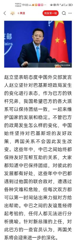 #赵立坚 不是调到边疆司了吗？又回来当发言人了？ ​​​#赵立坚 不是调到边疆司了吗？又回来当发言人了？ ​​​