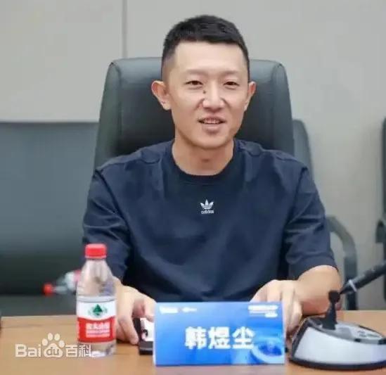 科大讯飞高管韩煜尘出轨 被解除职务科大讯飞于8月31日发布关于品牌市场中心相关人事调整的通知