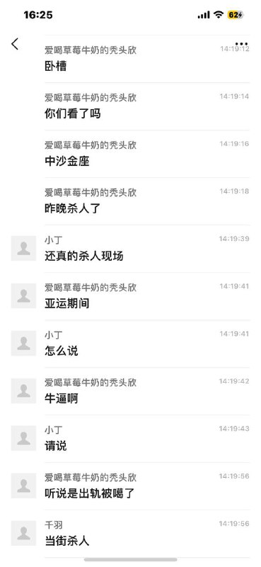 杭州 #网传 #血腥 #电梯 🫤杭州 #网传 #血腥 #电梯 🫤