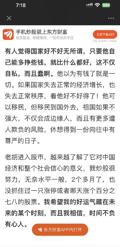 #胡锡进 ：今天回本不少，相信自己的国家永远是正确的！by 匿名投稿#胡锡进 ：今天回本不少，相信自己的国家永远是正确的！by 匿名投稿
