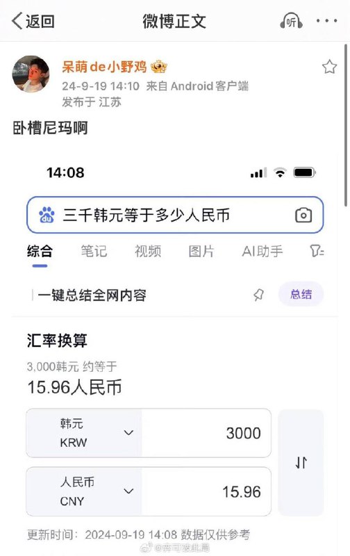#微博 #奇葩 又吃上韩国人鸡巴了？#微博 #奇葩 又吃上韩国人鸡巴了？