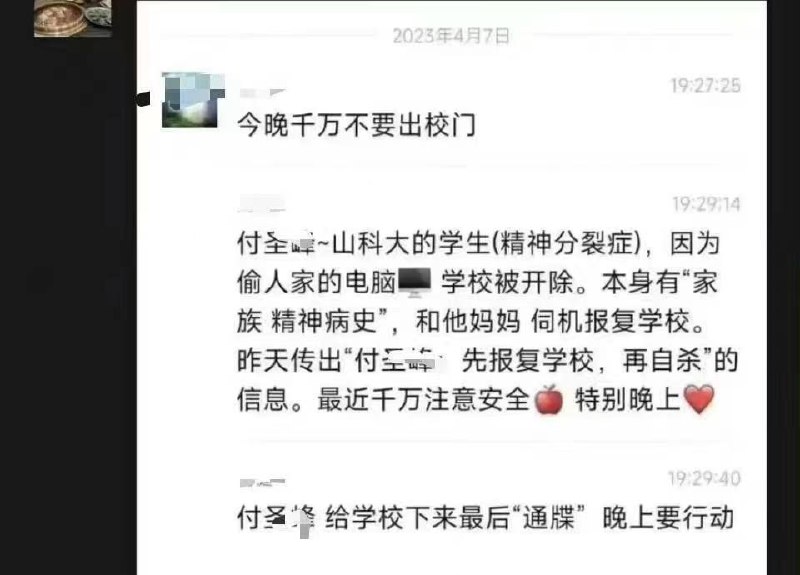 4月19日 #山东科技大学，一位男同学因偷电脑被退学，心生怨恨产生报复心理，砍了7人，1死6伤（网传有精神分裂症）4月19日 #山东科技大学，一位男同学因偷电脑被退学，心生怨恨产生报复心理，砍了7人，1死6伤（网传有精神分裂症）