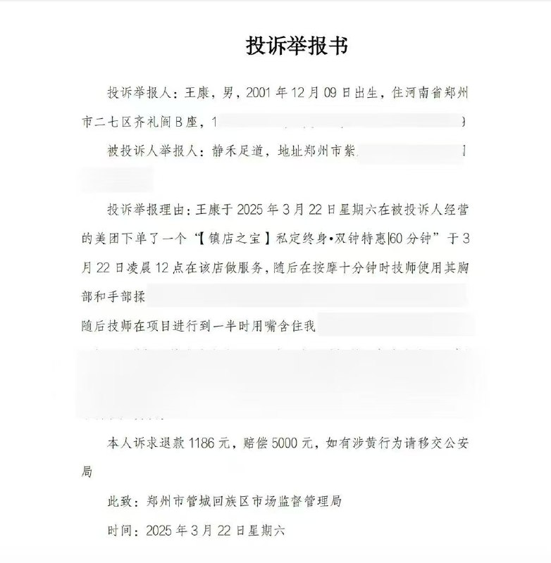 你们的服务涉黄，技师未经过我的允许吃我鸡巴😤😤感谢家人们投稿！你们的服务涉黄，技师未经过我的允许吃我鸡巴😤😤感谢家人们投稿！