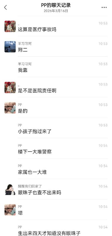 小孩生出来没有眼珠，家属来医院要说法，这算是孕检医疗事故吗？感谢家人们投稿！小孩生出来没有眼珠，家属来医院要说法，这算是孕检医疗事故吗？感谢家人们投稿！