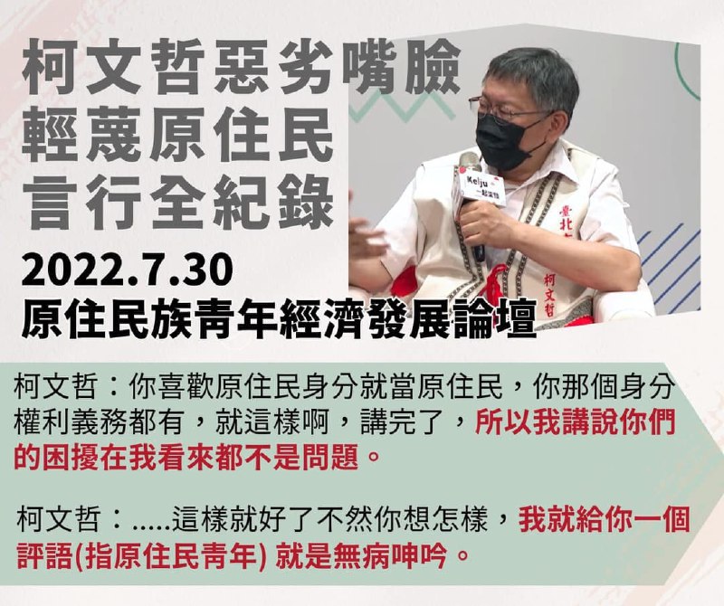 #柯文哲学的就是希特勒毛泽东那套消灭一个民族，首先要瓦解它的 文化；瓦解它的文化，首先消灭它所承载的语言；消灭这种语言，就要从先从他们的学校下手