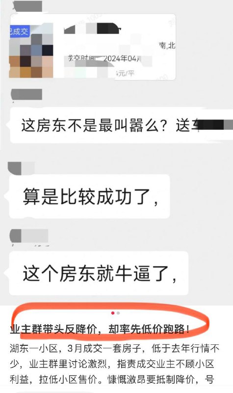 #苏州楼市4月7日奥体星公元卖房的瓜
