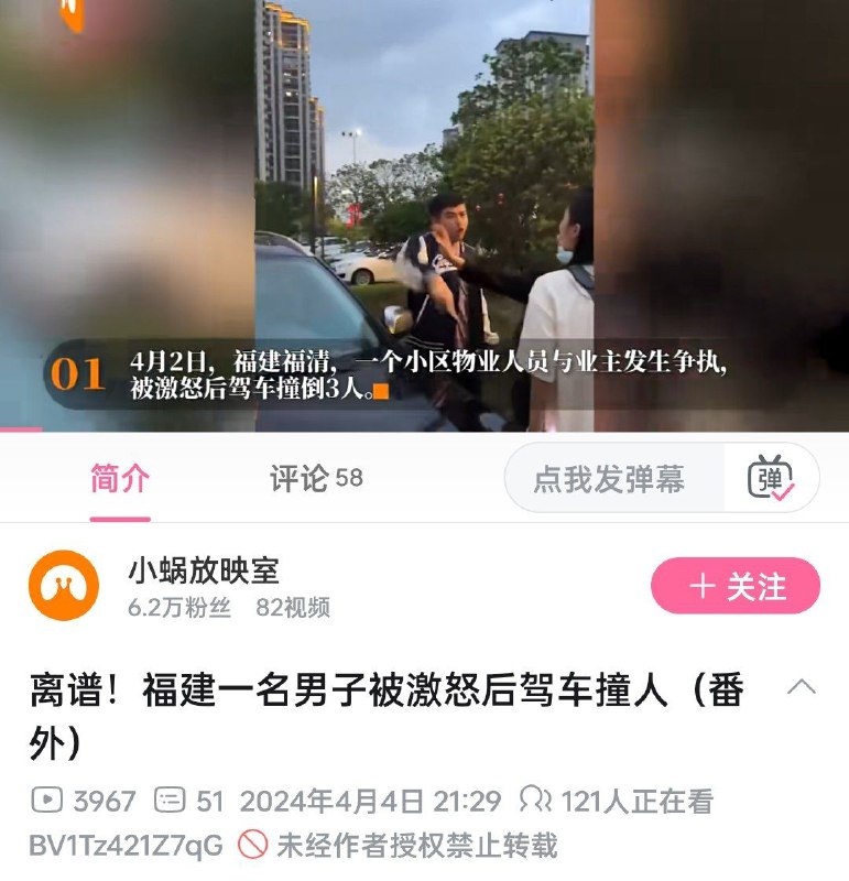平安大中华 献忠满地跑#中国为什么这么安全By:匿名投稿感谢来自某频道的投稿！
