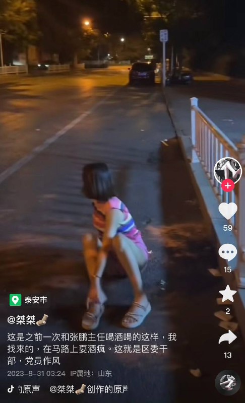 高新区管委会许晶，隔三差五陪领导（张鹏主任)喝酒喝到大醉，回到家就耍酒疯，拆家 高新区管委会许晶陪张鹏部长喝到凌晨成这样，希望调监控查看，多次线下灰色交易 #举报高新区管委会许晶，隔三差五陪领导（张鹏主任)喝酒喝到大醉，回到家就耍酒疯，拆家 高新区管委会许晶陪张鹏部长喝到凌晨成这样，希望调监控查看，多次线下灰色交易 #举报