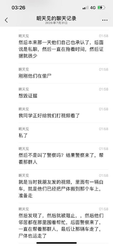 这是江西省萍乡市上栗县桐木镇，庸医乱配药水给人家顶梁柱搞s 官官相护 还暴力执法这是江西省萍乡市上栗县桐木镇，庸医乱配药水给人家顶梁柱搞s 官官相护 还暴力执法
