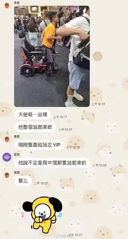 #台湾 台北 #成人展 AV 的力量！#台湾 台北 #成人展 AV 的力量！