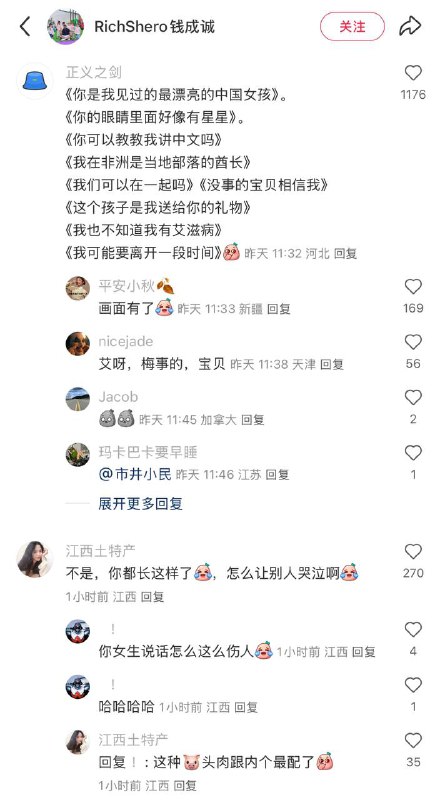 #小红书 对我们集美越来越坏了 恶臭的 #评论区 #黑人 哈尼 #合影#小红书 对我们集美越来越坏了 恶臭的 #评论区 #黑人 哈尼 #合影