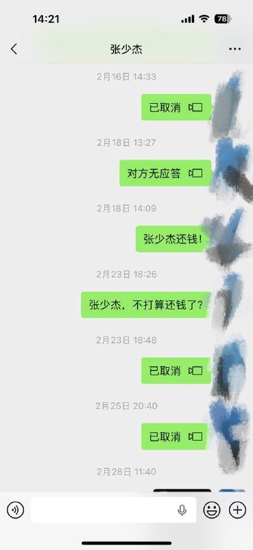 群友求助，被日本留学生骗了，大家集思广益帮他要回钱！#求助本人和张少杰是同一家语言学校的校友，对方2025年3月份毕业去了大阪一家会社就职，本人2025年12月开始联系对方，对方于2026年1月13日以能为本人介绍工作为由，声称认识原公司工作人员“旭姐”，并分别于2026年1月16日、1月31日两次收取本人介绍费共计人民币5000元