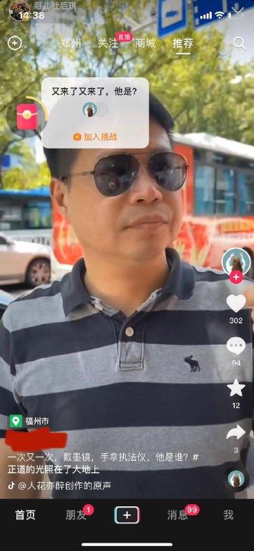 补充，7月12日 福州，寻子家属被警察用布包围，寻子家长杜小华被警察带走，他也是一个寻子网红
