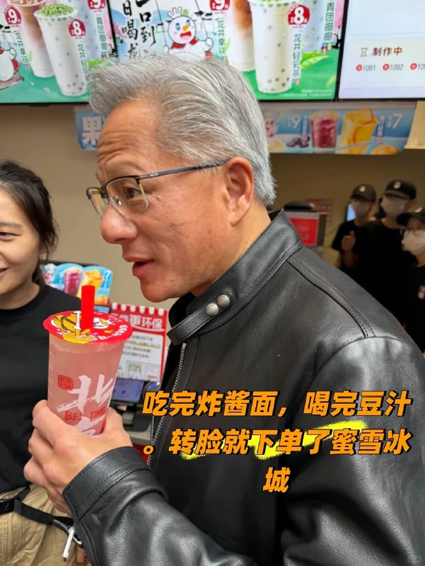 黄仁勋打卡北京南锣鼓巷感谢 Group  投稿！黄仁勋打卡北京南锣鼓巷感谢 Group  投稿！