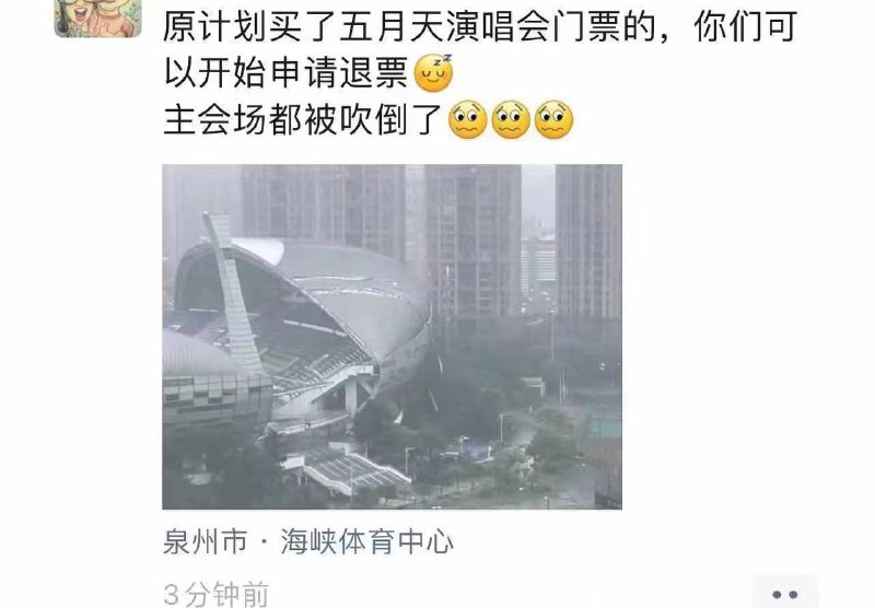 #台风 绕过广东，直奔福州#台风 绕过广东，直奔福州