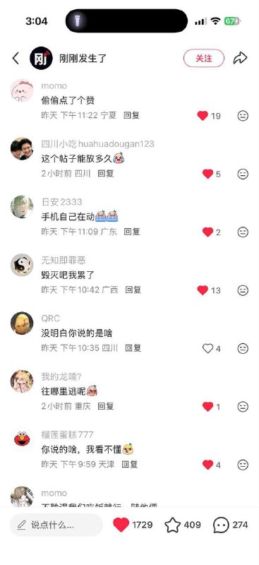 中国梦中，勿扰！感谢家人们投稿！中国梦中，勿扰！感谢家人们投稿！