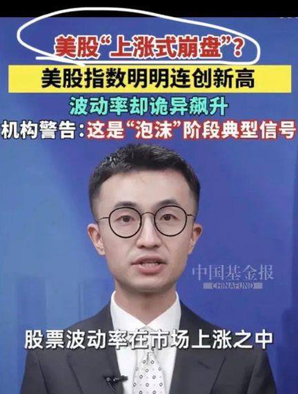 新名词：“上涨式崩盘”感谢家人们投稿！
