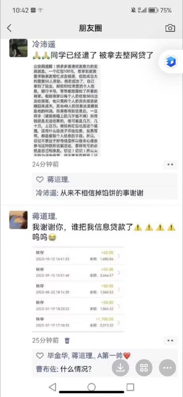 #拼多多  爱砍一刀的都看看 以后谁在发狗多多砍一刀我就先砍他一刀😂 #聊天记录#拼多多  爱砍一刀的都看看 以后谁在发狗多多砍一刀我就先砍他一刀😂 #聊天记录