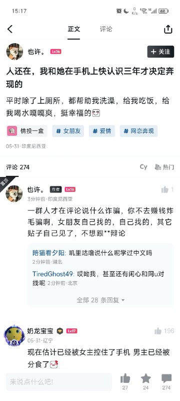 网友跑印度尼西亚网恋奔现，大概率“落地成盒”了感谢家人们投稿！网友跑印度尼西亚网恋奔现，大概率“落地成盒”了感谢家人们投稿！