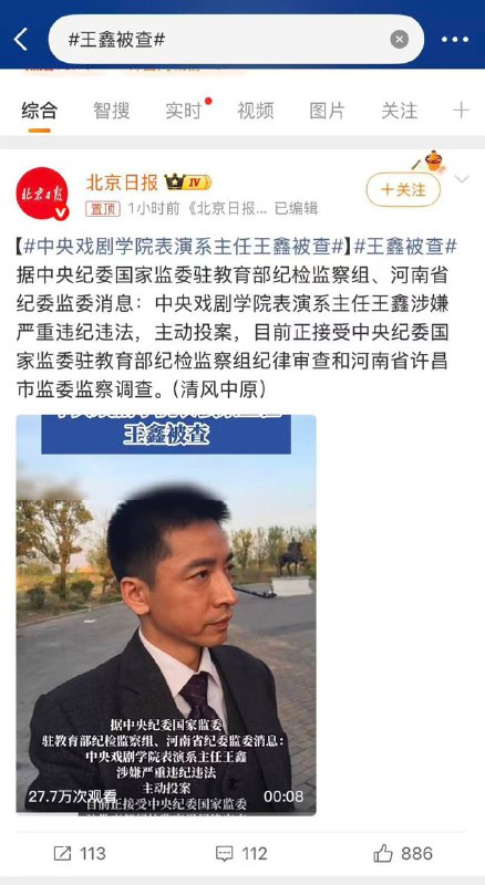中戏大地震多位领导被查或主动投案竟是因为闫学晶‼️🤣🤣🤣闫学晶儿子冒名顶替上中戏受害者多年后终于知道当年第一名为何没被录取🤡感谢家人们投稿！中戏大地震多位领导被查或主动投案竟是因为闫学晶‼️🤣🤣🤣闫学晶儿子冒名顶替上中戏受害者多年后终于知道当年第一名为何没被录取🤡感谢家人们投稿！
