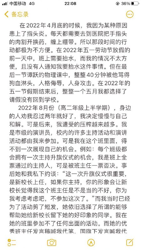 安顺市第一高级中学无良教师违背师德迫害学生至跳楼 #举报 #跳楼 #校园暴力安顺市第一高级中学无良教师违背师德迫害学生至跳楼 #举报 #跳楼 #校园暴力