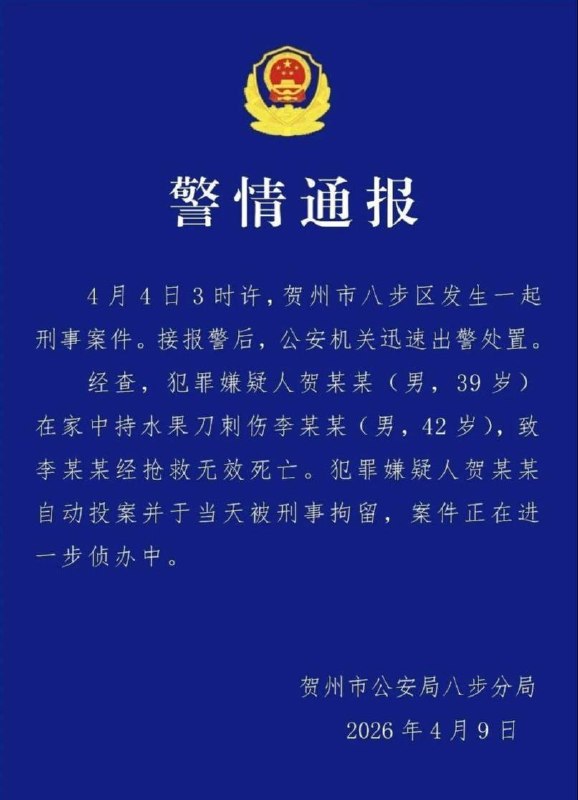 #网球圈大瓜 贺州网球教练在学员家里偷人，被人家老公捅死！女的喝多了带男教练回家，在沙发上做爱，被房间里的老公听到声音，出来把男教练捅死了！ #贺州 #网球教练#网球圈大瓜 贺州网球教练在学员家里偷人，被人家老公捅死！女的喝多了带男教练回家，在沙发上做爱，被房间里的老公听到声音，出来把男教练捅死了！ #贺州 #网球教练
