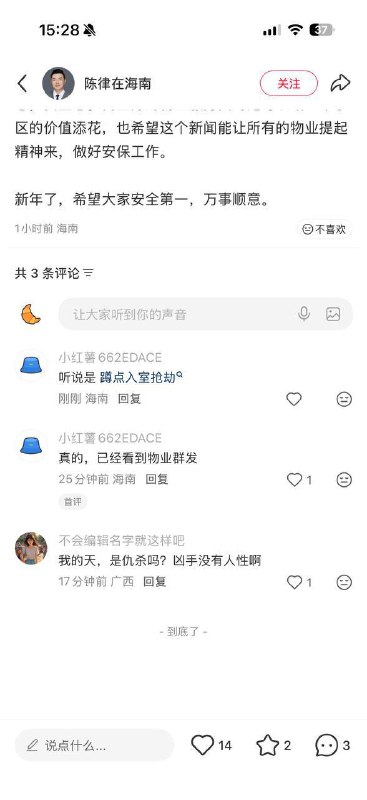 出大事啦！长信路观海台壹号入室杀人，网传3死1重伤！！有人入室行凶，对着一家老小直接下死手！凶手是真的狠！网传妈妈、大儿子和小女儿全都没了，还有一个女儿重伤……一家人几乎被灭门！男主人因为去上班躲过一劫！搜了下地图，坐标海南海口市！#海口 #观海台壹号出大事啦！长信路观海台壹号入室杀人，网传3死1重伤！！有人入室行凶，对着一家老小直接下死手！凶手是真的狠！网传妈妈、大儿子和小女儿全都没了，还有一个女儿重伤……一家人几乎被灭门！男主人因为去上班躲过一劫！搜了下地图，坐标海南海口市！#海口 #观海台壹号